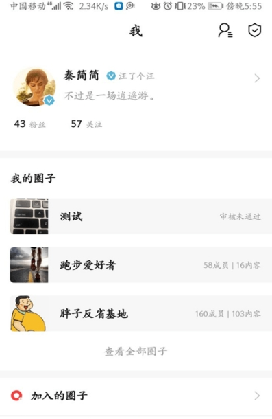 猫厂社区app1.0.7安卓版截图4