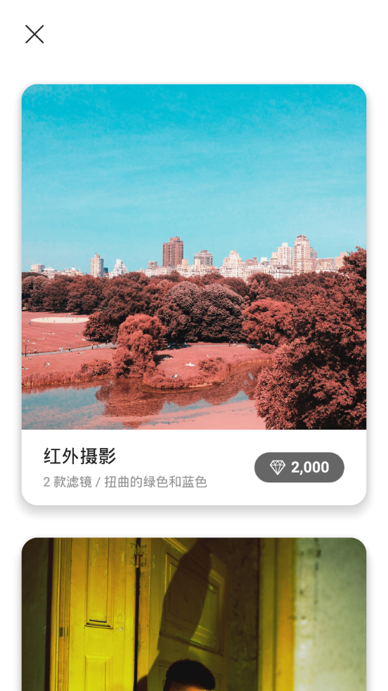 一闪剪辑软件3.3.9手机最新版截图2