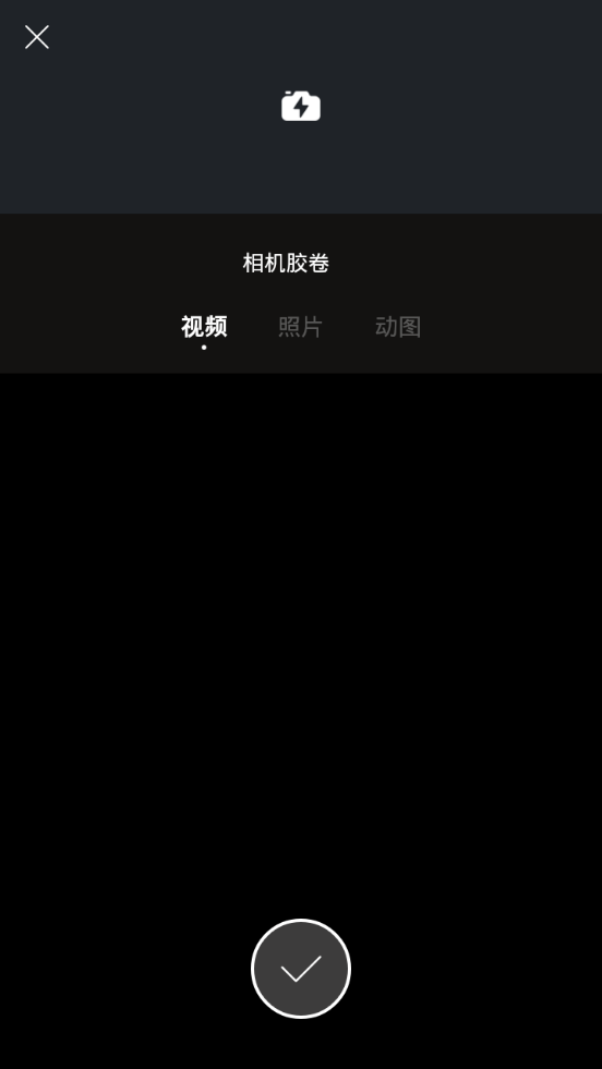 一闪剪辑软件3.3.9手机最新版截图3