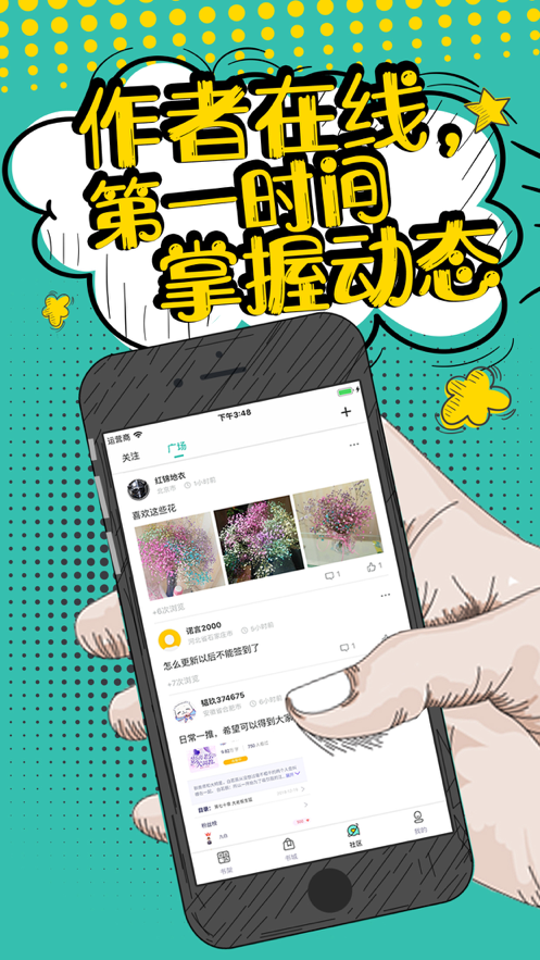 花溪小说客户端3.4.5最新版截图1