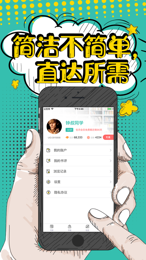 花溪小说客户端3.4.5最新版截图2