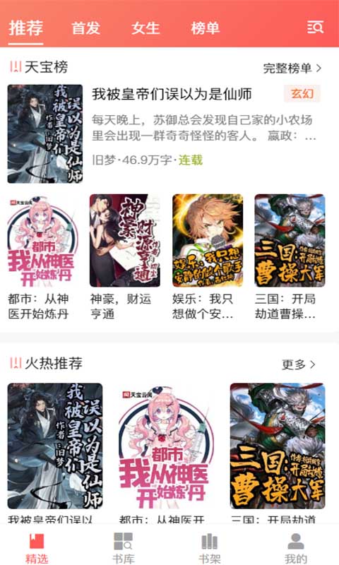 天宝云阅平台客户端3.0.2 手机最新版截图2