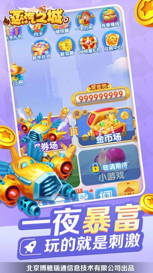 蒸汽之城游戏1.0 安卓最新版截图2