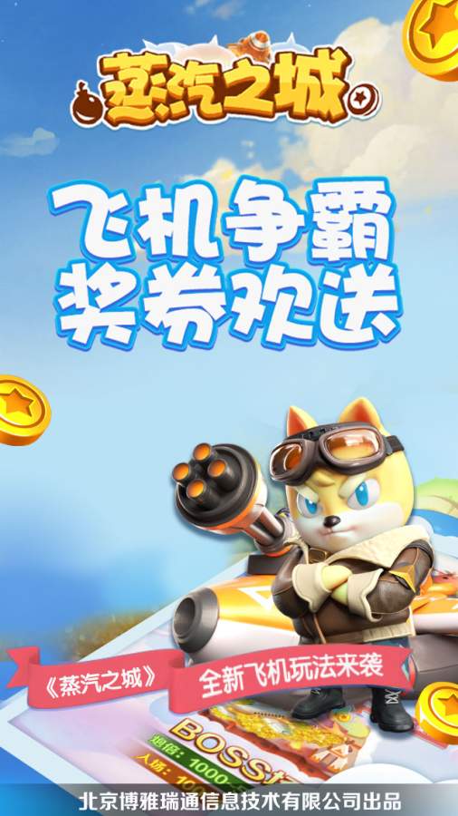 蒸汽之城游戏1.0 安卓最新版截图3