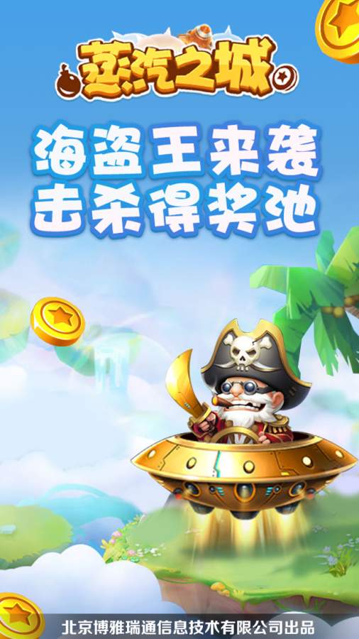 蒸汽之城游戏1.0 安卓最新版截图4