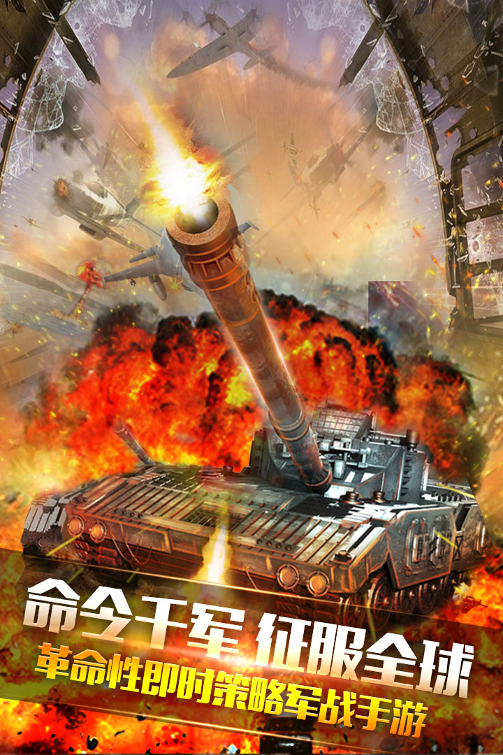 钢铁战争最新版9.0.0 安卓最新版截图3