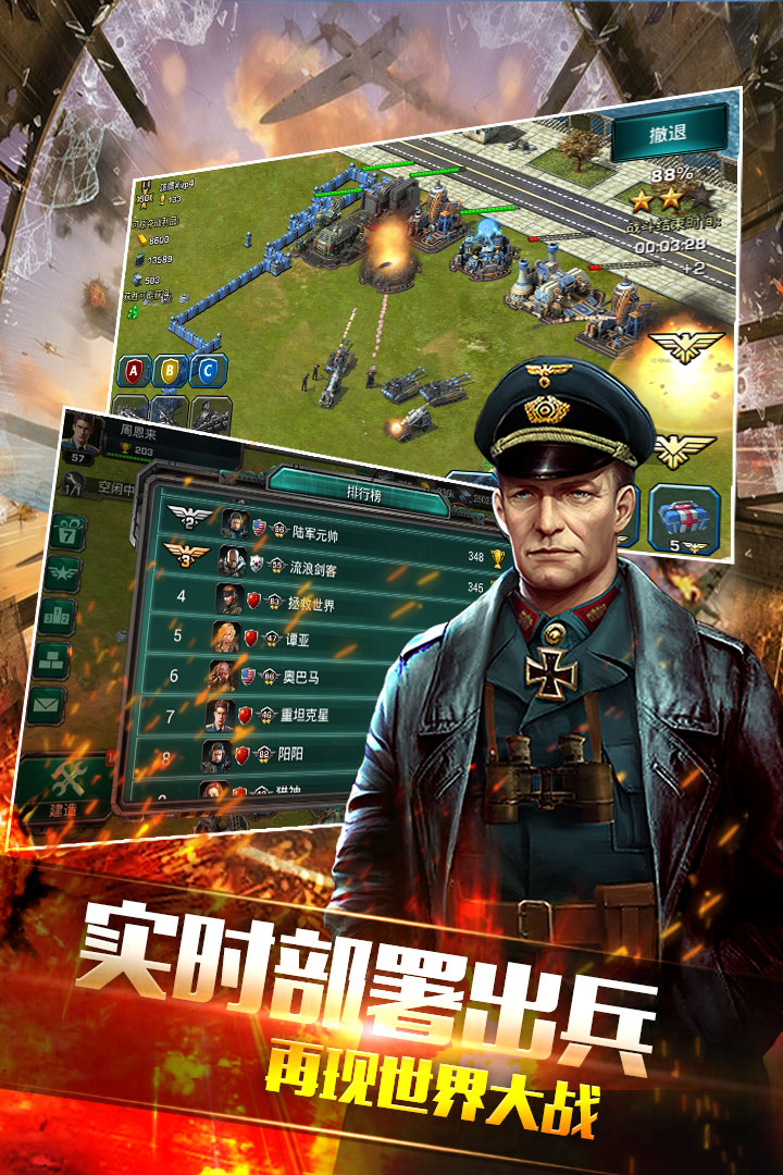 钢铁战争最新版9.0.0 安卓最新版截图4