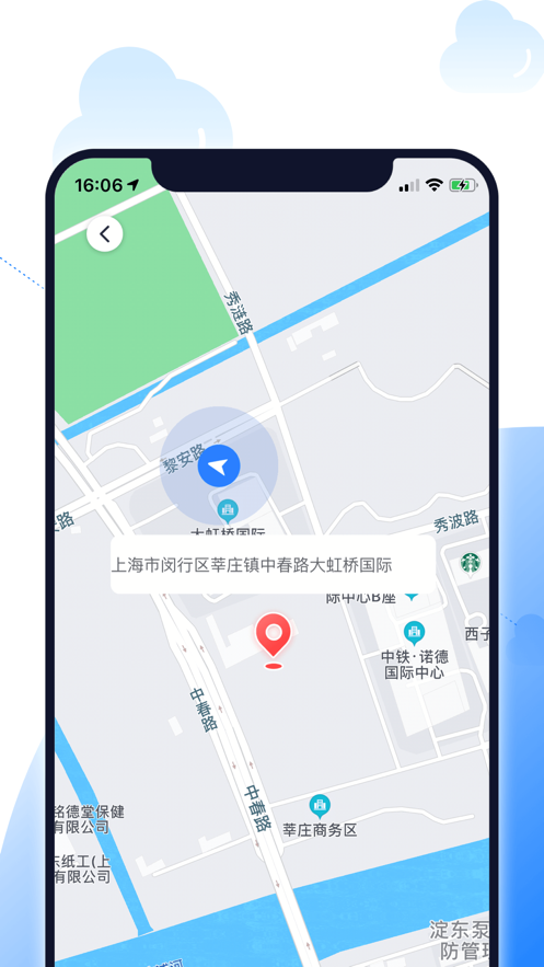 北斗智寻定位软件2.0 安卓最新版截图1