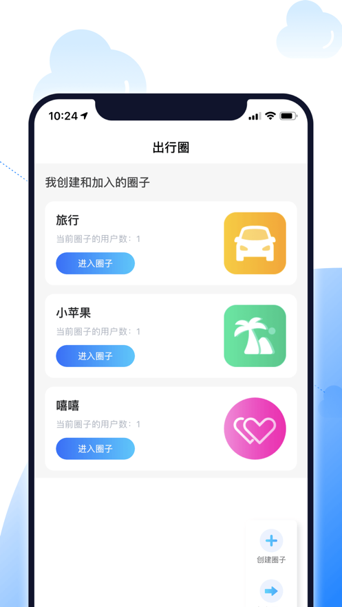 北斗智寻定位软件2.0 安卓最新版截图3