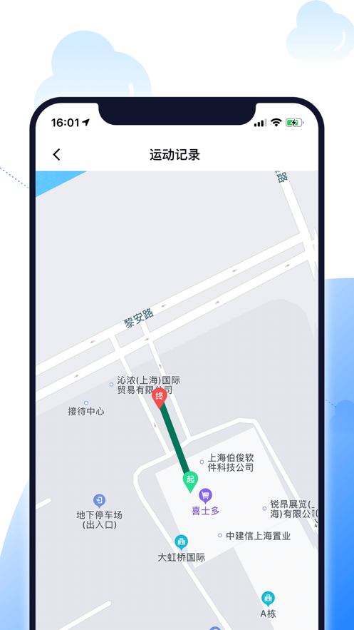 北斗智寻定位软件2.0 安卓最新版截图4