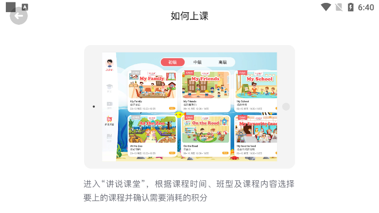 YiYi英语学习平台1.1.1 安卓最新版截图3