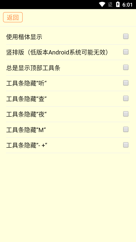 二十六史精要辞典软件3.0 纯净无广告版截图1