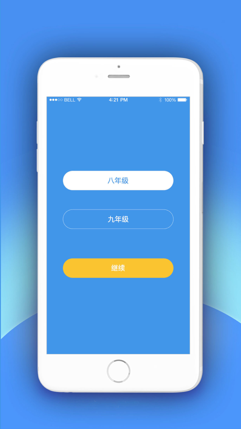 中考志愿填报助手2.3安卓手机版截图1