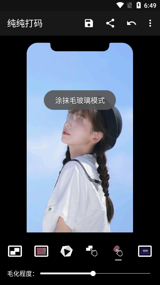 纯纯打码高级版4.10.2 最新版截图1