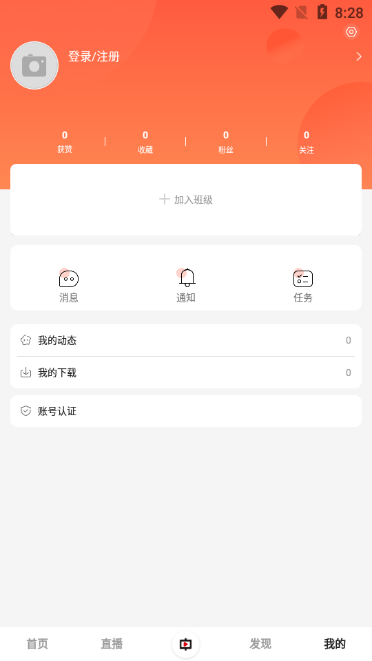 中宏教育客户端2.6.7 官方最新版截图1