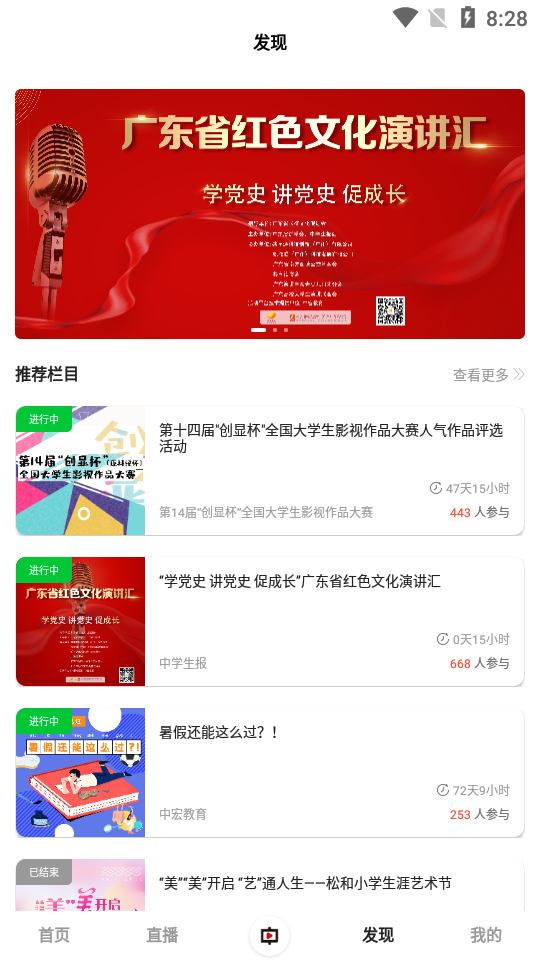 中宏教育客户端2.6.7 官方最新版截图2