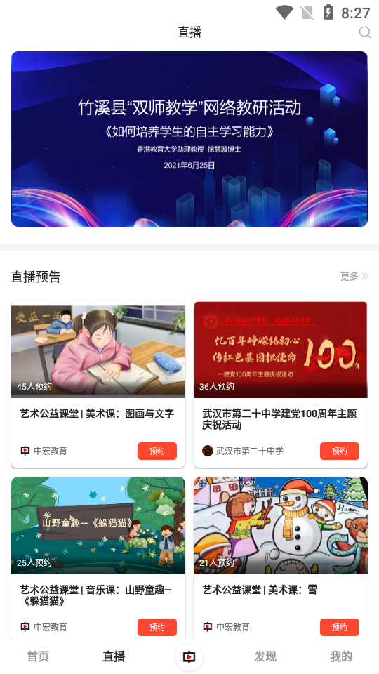 中宏教育客户端2.6.7 官方最新版截图3