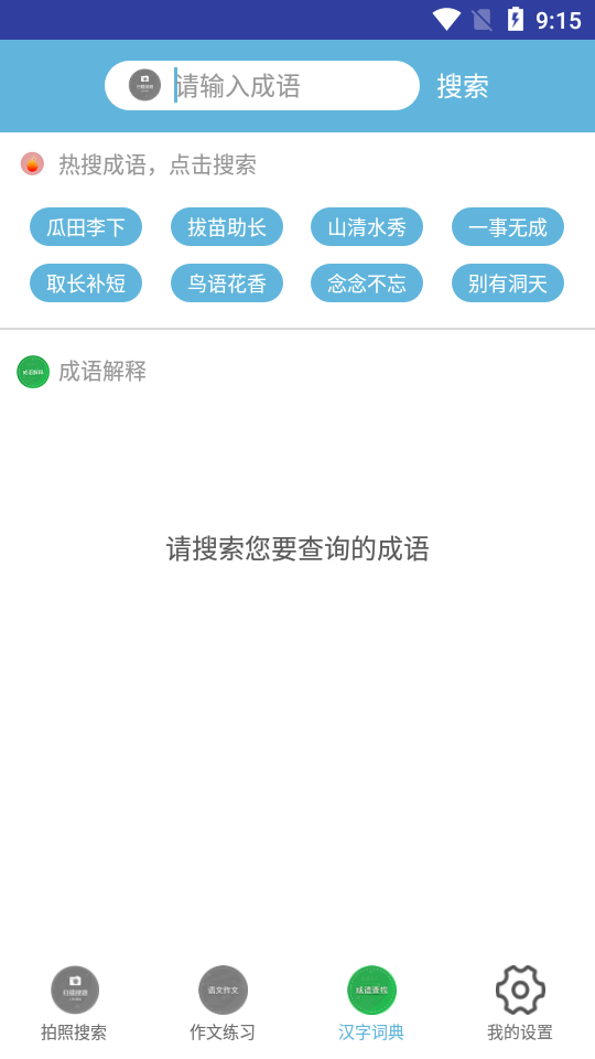 暑假作业答案大全免费版2.0 手机清爽版截图4