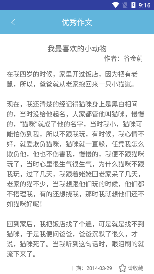 暑假作业答案大全免费版2.0 手机清爽版截图1