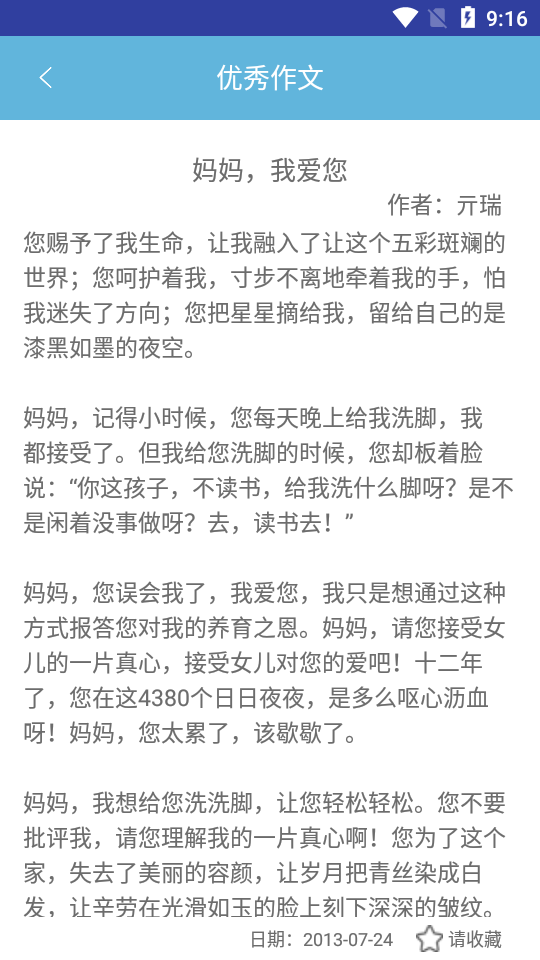 暑假作业答案大全免费版2.0 手机清爽版截图2