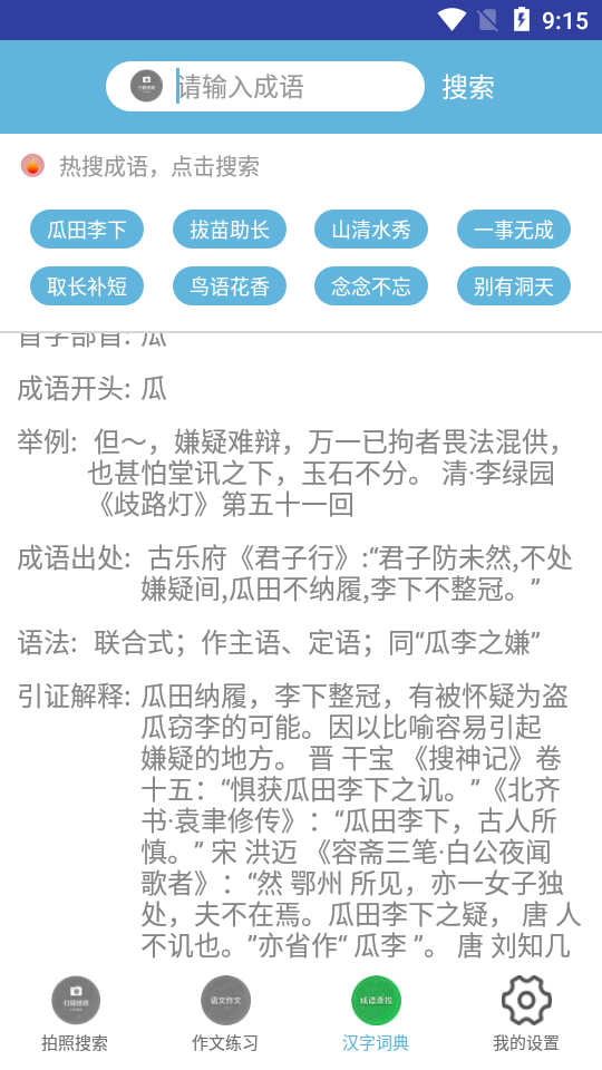 暑假作业答案大全免费版2.0 手机清爽版截图3