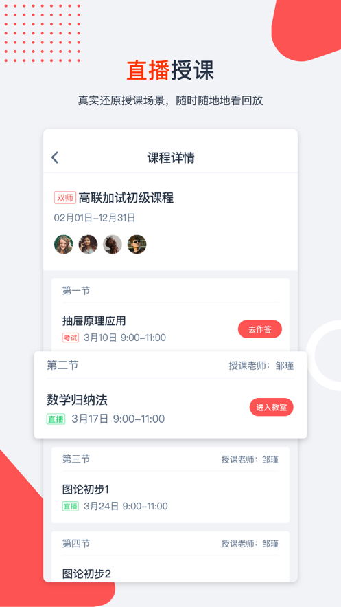 爱尖子客户端3.7.0手机版截图1