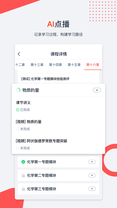 爱尖子客户端3.7.0手机版截图2