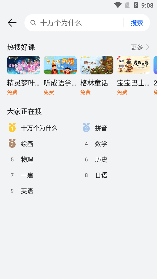 华为教育中心软件客户端11.3.1.300 安卓最新版截图1