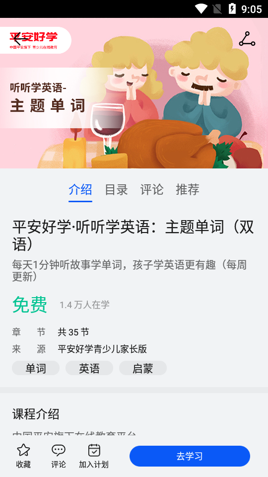 华为教育中心软件客户端11.3.1.300 安卓最新版截图2