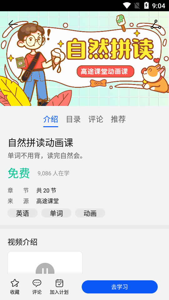 华为教育中心软件客户端11.3.1.300 安卓最新版截图3