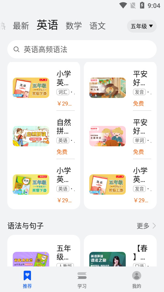 华为教育中心软件客户端11.3.1.300 安卓最新版截图4