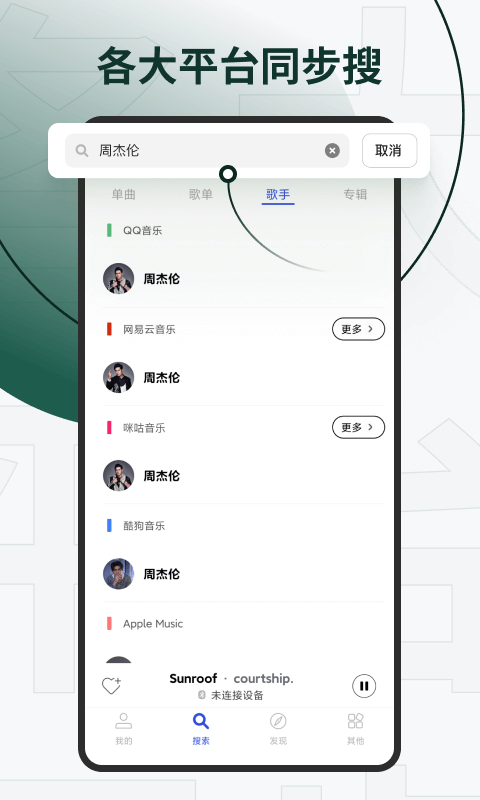 Sling讯飞发条app2.5.0 安卓最新版截图3