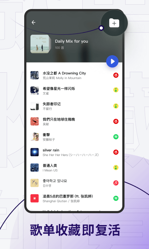 Sling讯飞发条app2.5.0 安卓最新版截图4