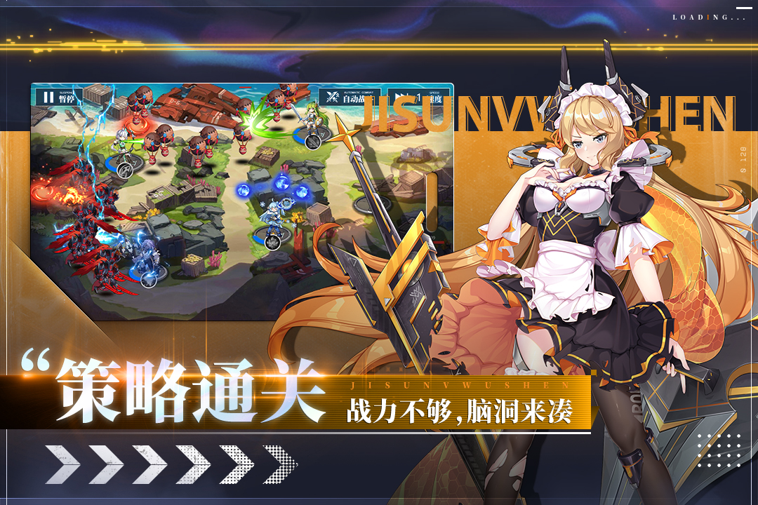 极速女武神1.1.0官方最新版截图4