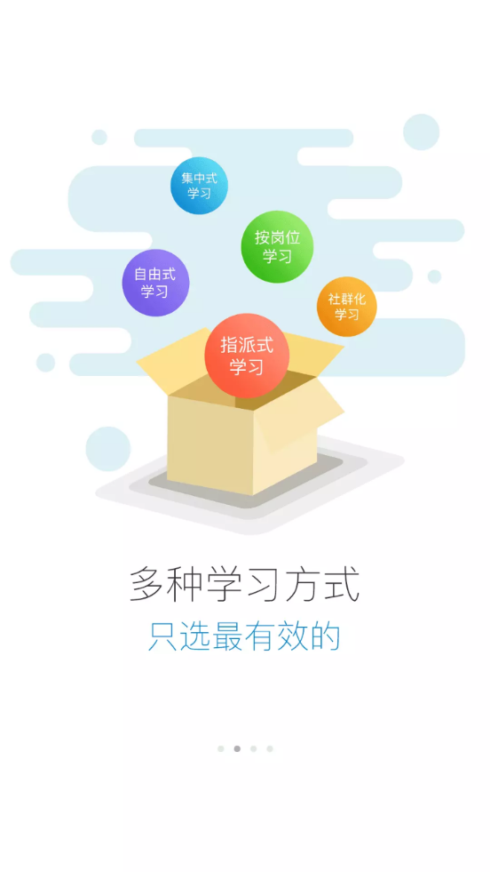 绚星企业大学服务平台16.06.000 官方手机版截图3