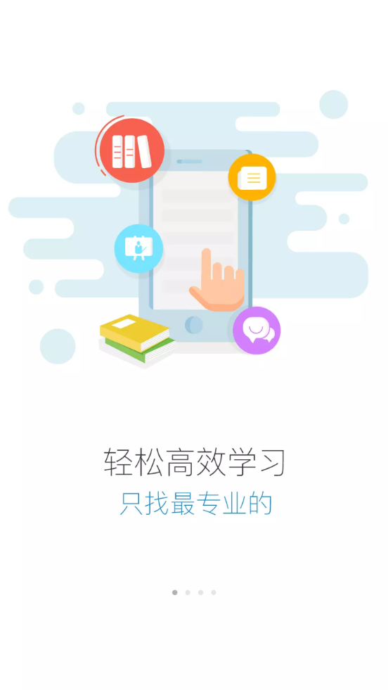绚星企业大学服务平台16.06.000 官方手机版截图4