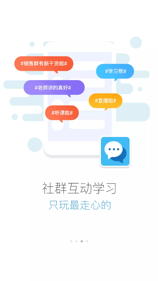 绚星企业大学服务平台16.06.000 官方手机版截图2