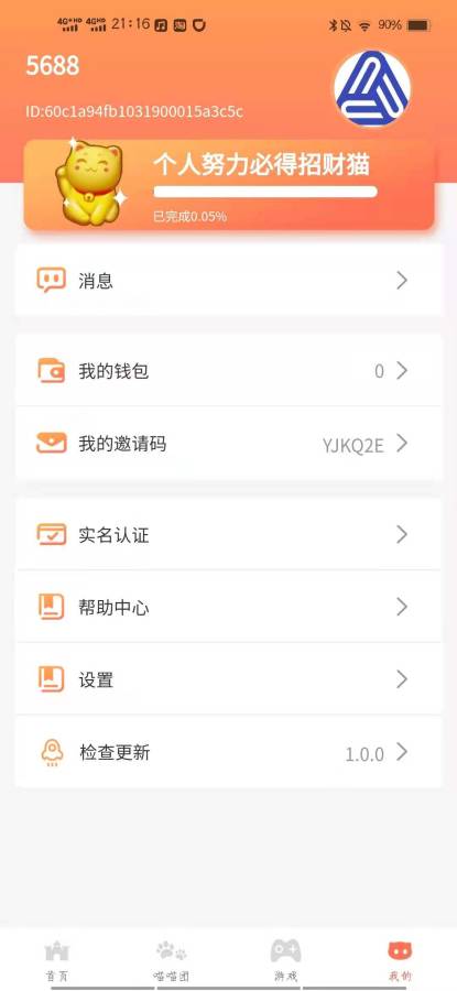艾比猫合成软件1.0.0 安卓最新版截图1