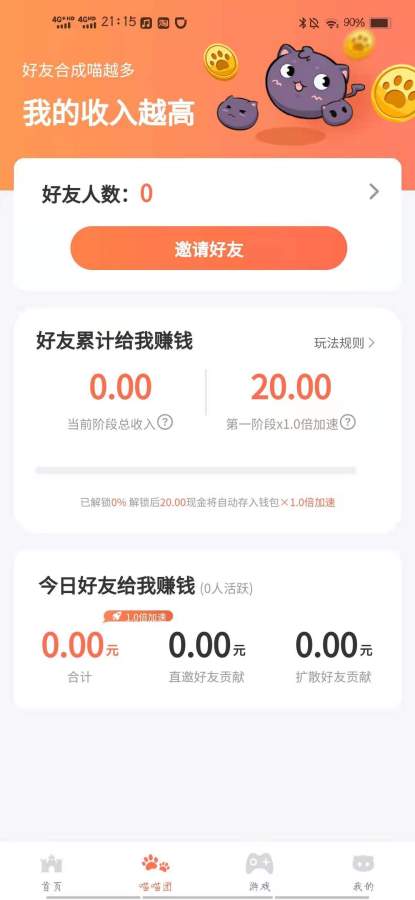 艾比猫合成软件1.0.0 安卓最新版截图2