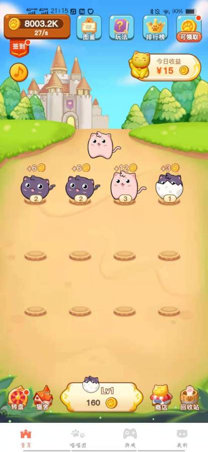 艾比猫合成软件1.0.0 安卓最新版截图3