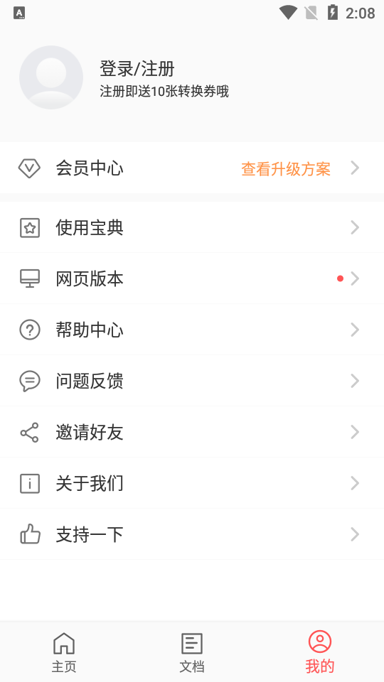 17pdf阅读器app手机版oppo_5.1.5 安卓最新版截图1