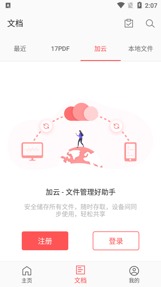 17pdf阅读器app手机版oppo_5.1.5 安卓最新版截图2