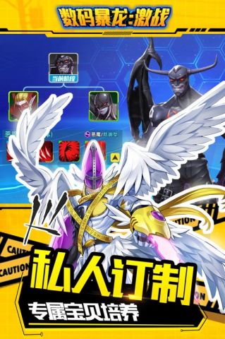 数码暴龙激战送特权千充版1.0 安卓bt版截图1