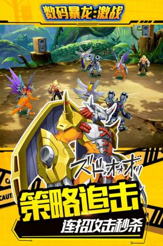 数码暴龙激战送特权千充版1.0 安卓bt版截图2