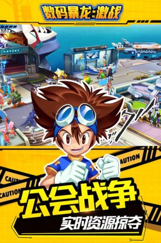 数码暴龙激战送特权千充版1.0 安卓bt版截图3