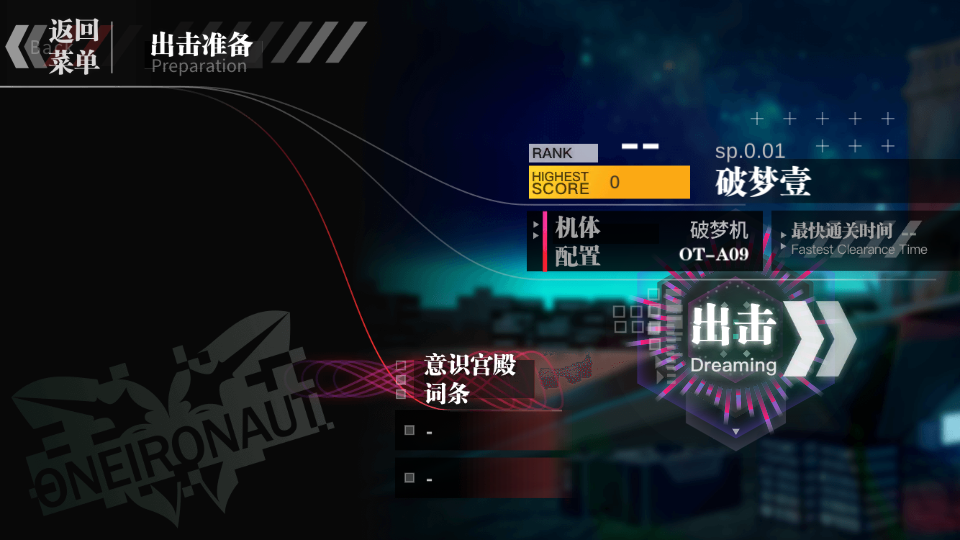 无梦少女手游最新版1.0.8 安卓最新版截图2