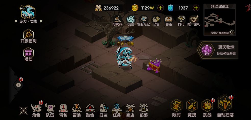 誓灵手游1.1.457 手机最新版截图1