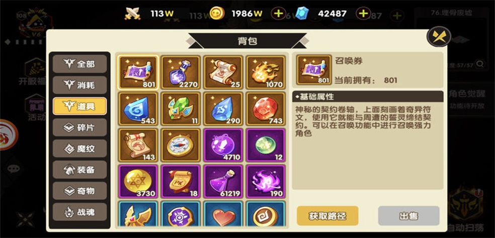 誓灵手游1.1.457 手机最新版截图2