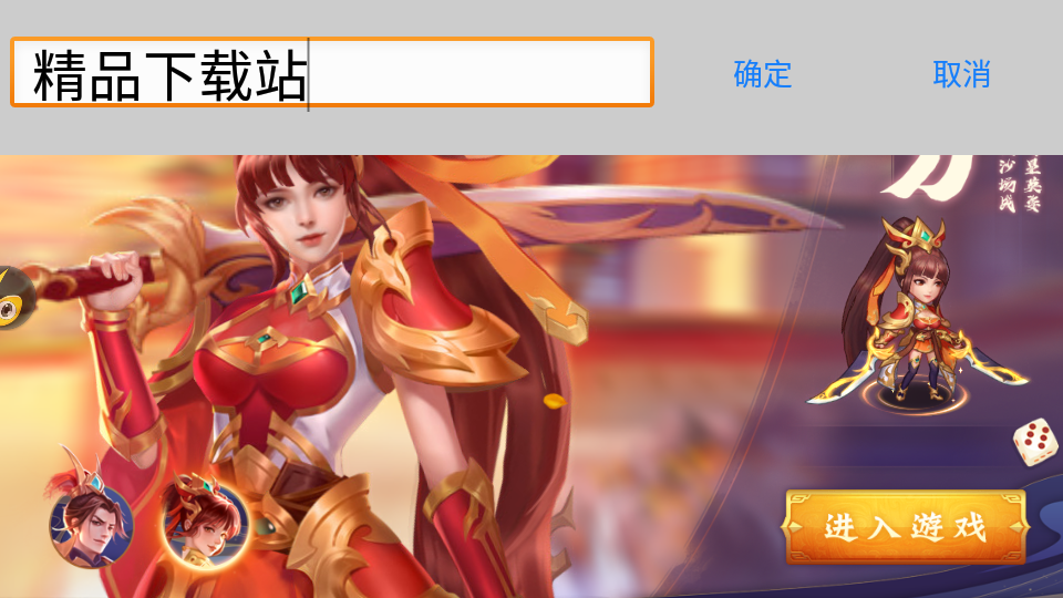 点将斗三国游戏4.0.4 安卓最新版截图2