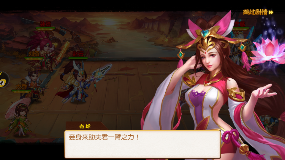 点将斗三国游戏4.0.4 安卓最新版截图4